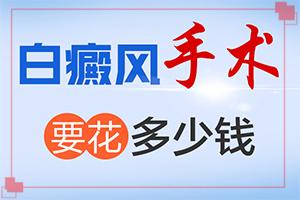 东莞看白癜风较好的专家是哪个