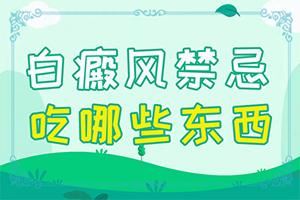 东莞可以治白癜风的医院有哪家