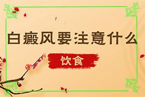 东莞有哪些白癜风医院治疗水平好的