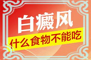 兰州高新区哪里有治疗白癜风好一点的专科医院