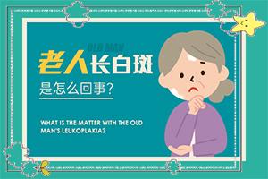 东莞白癜风在哪家医院能