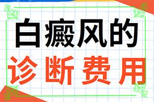 甘肃兰州白癜风医院治白癜风怎么样