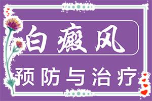看白癜风东莞白癜风专科医院