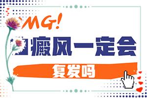 东莞较好的白癜风医院是哪家