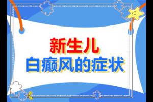 东莞虎门有治疗白癜风的医院吗