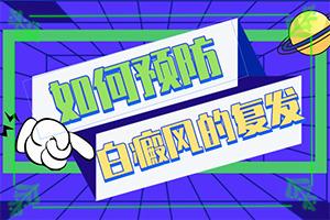 东莞长安医院在线咨询-小孩脸上为什么会长白班