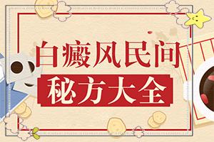 东莞石碣有看白癜风的医院吗