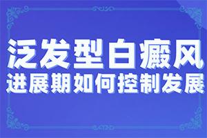 兰州安宁区可以看好白癜风的医院是哪家