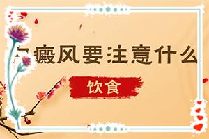 东莞白癜风治疗医院哪家较好