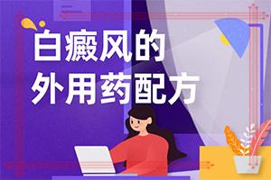 东莞石碣有没有治疗白癜风的医院
