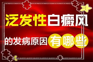 兰州皋兰县白癜风治疗比较好的医院是哪