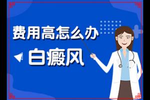 兰州城关区有哪个医院看白癜风专科医院