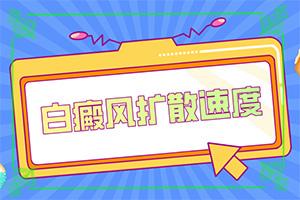 东莞有哪些医院可以治疗白癜风