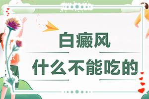 东莞只看白癜风好的医院地区