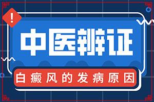 兰州城关区白癜风医院治疗白癜风管用吗