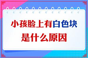 东莞有哪些治疗白癜风的医院-手臂皮肤有白色班点是什么原因