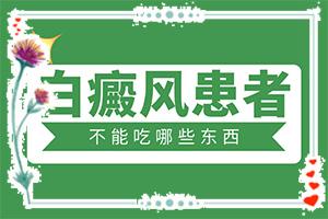东莞白癜风医院有白癜风治好的吗