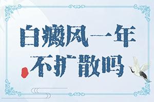 兰州安宁区比较好治疗白癜风的医院在哪