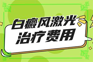 东莞治疗白癜风定点医院在哪里