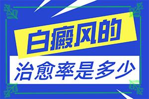 东莞医院哪家治疗白癜风较