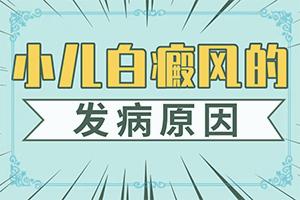 兰州安宁区治疗白癜风的专科医院有哪些