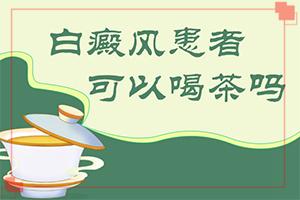 东莞白癜风治疗的医院到哪里