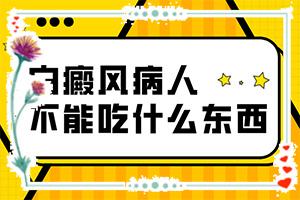 东莞白癜风专科医院哪里的好