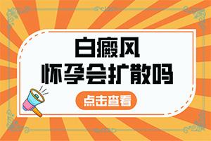 兰州安宁区正规的医院治疗白癜风有哪些