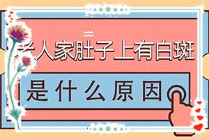 东莞去哪里治疗白癜风比较安