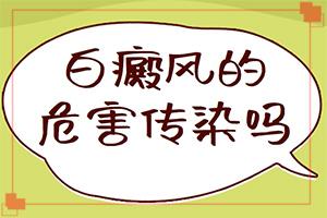 东莞白癜风医院哪家治疗较好