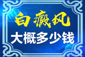 兰州西固区有哪几家治疗白癜风的专科医院
