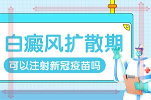 兰州七里河区去哪个治疗白癜风专科医院好