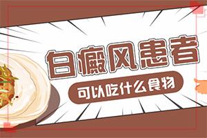 兰州安宁区有哪些有名治疗白癜风的医院