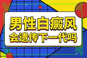 东莞哪些医院看白癜风看的好