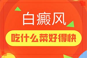 东莞东莞哪里有正规治疗白癜风的医院