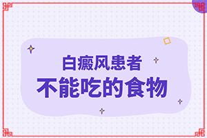东莞治疗白癜风较好医院是哪家
