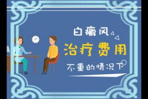 请问东莞市那家医院能够治疗白癫疯