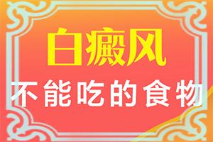 东莞得了白癜风去哪家医院治疗较好