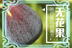 东莞哪家白癜风医院治疗效果比较好