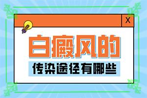 白癜风东莞医院治疗费用是多少
