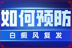 东莞东莞哪个医院看白癜风好