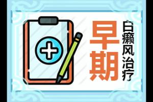 兰州安宁区白癜风治疗比较好的医院在哪