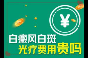 东莞白癜风治疗的好医院哪家