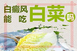 兰州安宁区治疗白癜风的医院哪个较正规