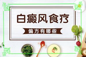 东莞治疗白癜风的设备怎么样