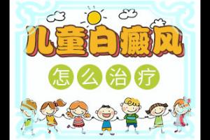 东莞哪家医院治疗白癜风的医院