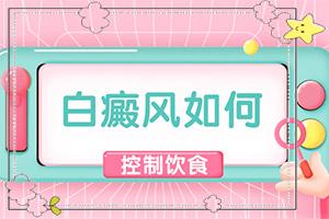 东莞去哪个医院治疗白癜风较好
