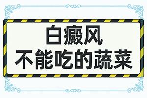 东莞石碣哪里治白癜风比较好