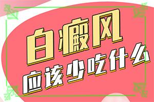 东莞白癫疯治疗-东莞医院是公立医院吗是私立