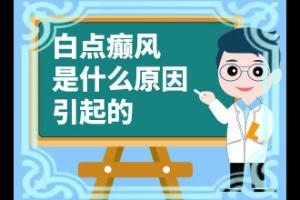兰州高新区有几家专科治疗白癜风的医院